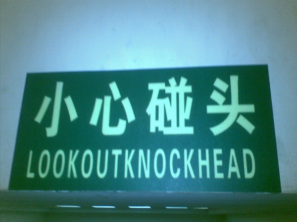 knockhead